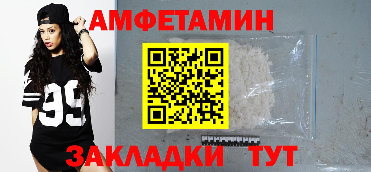 АМФЕТАМИН 98%  АМФ  Сорочинск  Вход с VPN  АМФ 