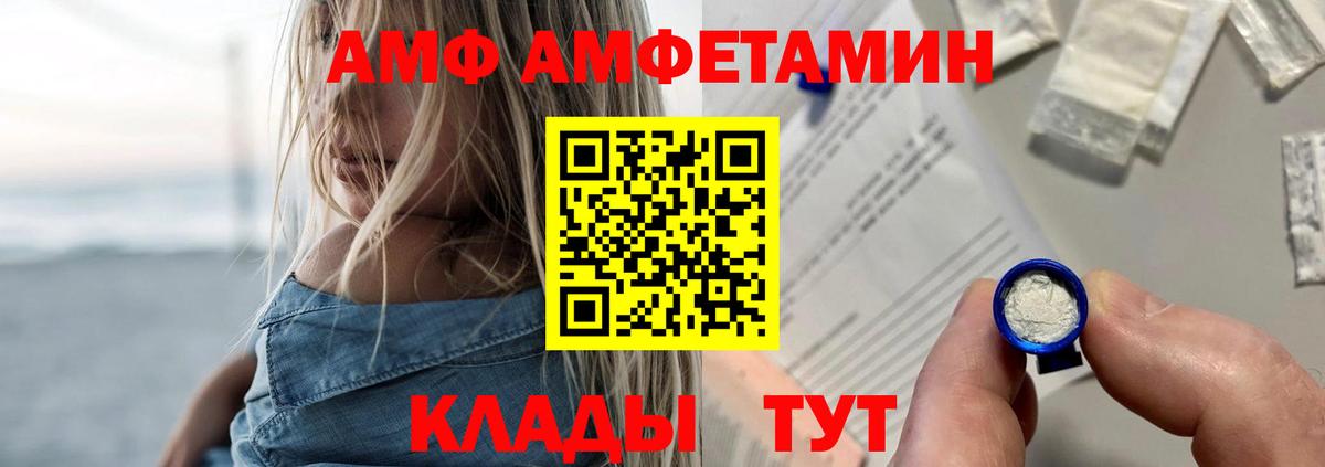 АМФЕТАМИН Розовый Сорочинск