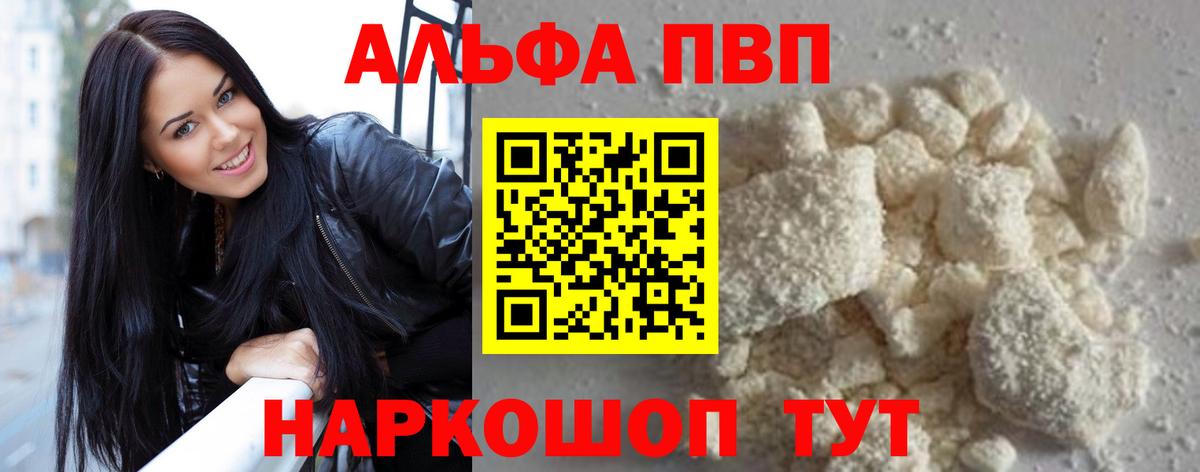 A PVP крисы CK  Вход с VPN  Сорочинск  Alfa_PVP СК КРИС 