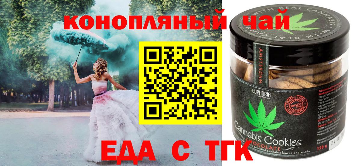 Сорочинск  Canna-Cookies конопля  Вход с VPN 