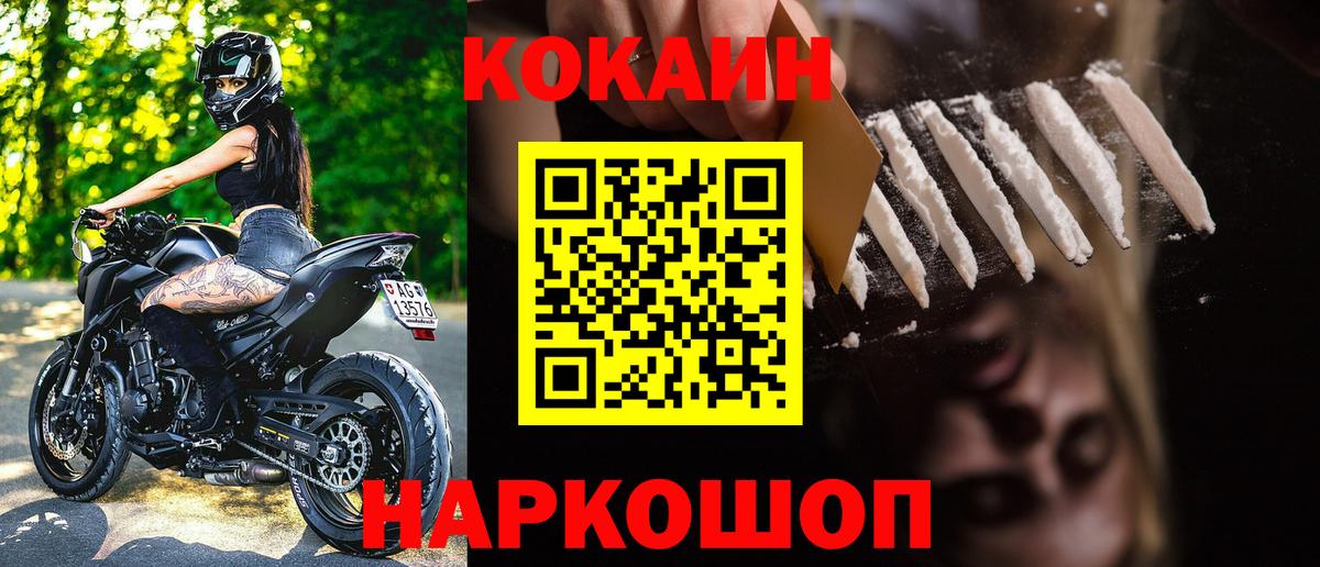 КОКАИН Эквадор Сорочинск