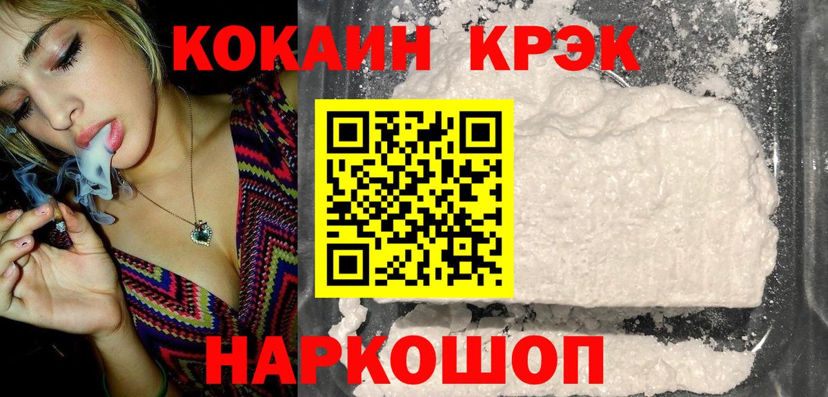 Сорочинск  Кокаин FishScale  COCAIN Columbia  Вход с VPN 