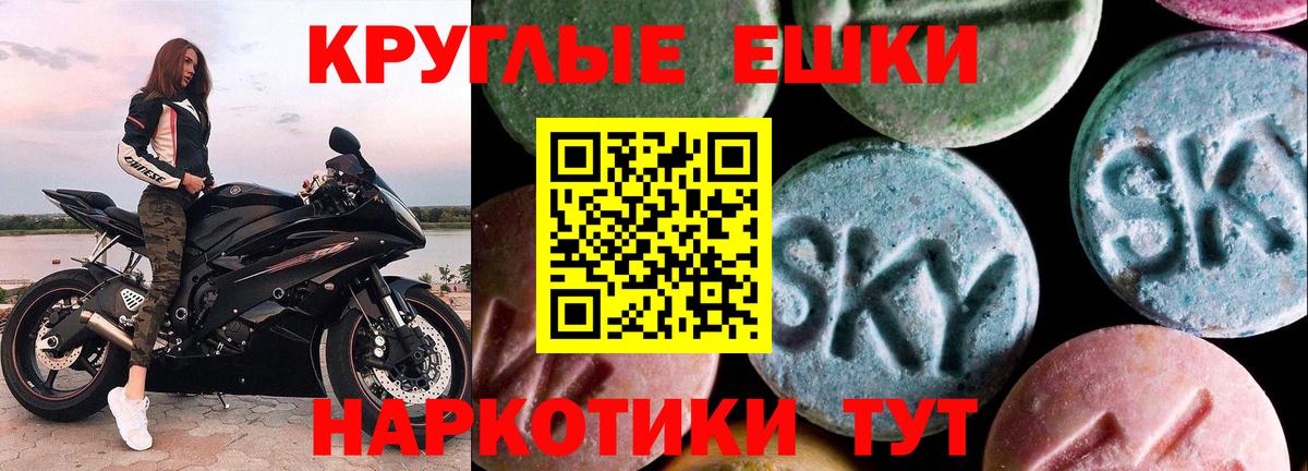 Ecstasy MDMA Сорочинск