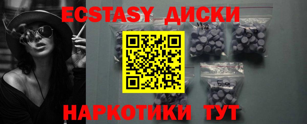 Сорочинск  Ecstasy 280 MDMA  Ecstasy  Вход с VPN 