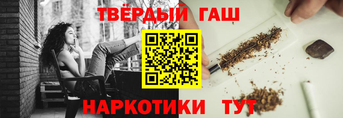закладка  Вход с VPN  Сорочинск  ГАШ Premium  ГАШИШ 