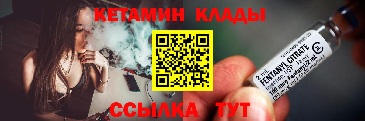 Кетамин ketamine Сорочинск