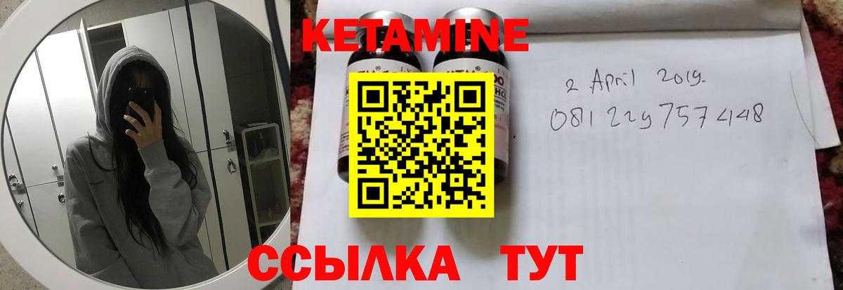 Сорочинск  КЕТАМИН VHQ  Вход с VPN 