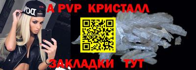 apvp Камышлов
