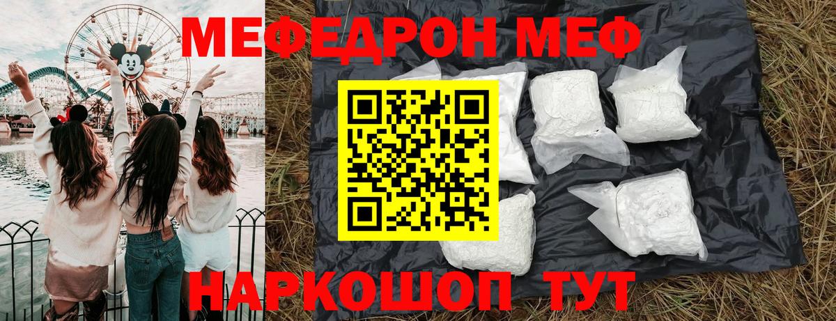 МЕФ mephedrone  blacksprut ссылка  Вход с VPN  МЯУ-МЯУ  Сорочинск  МЕФ VHQ 