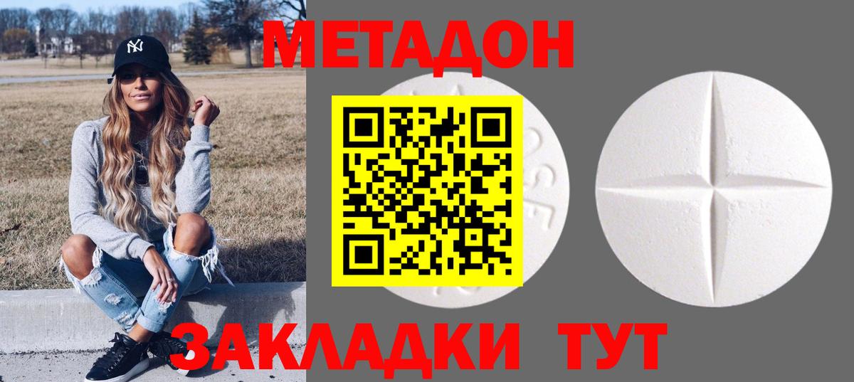 МЕТАДОН мёд Сорочинск