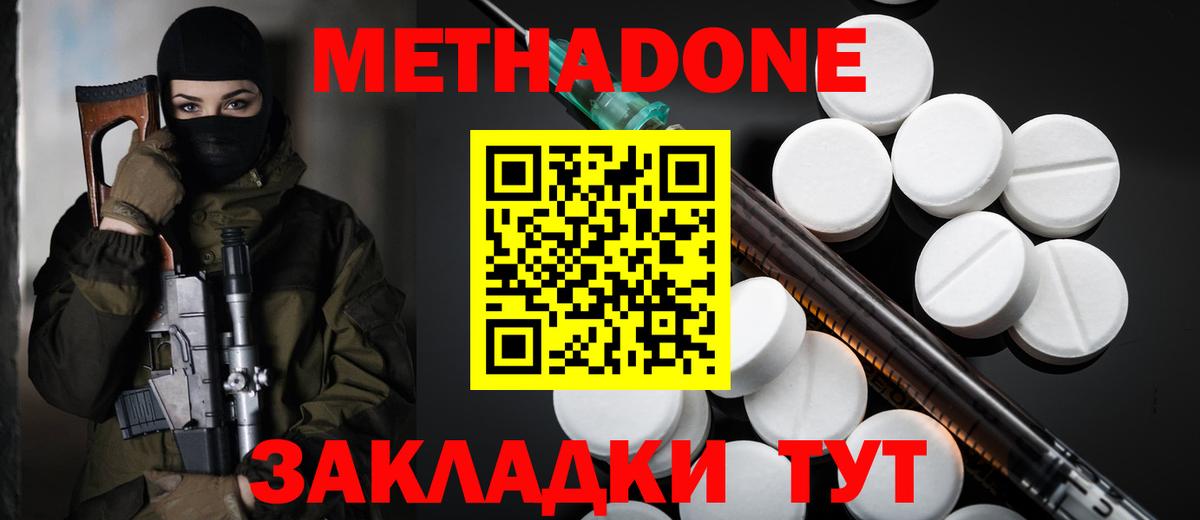 Сорочинск  Метадон кристалл  блэк спрут ONION  Вход с VPN 