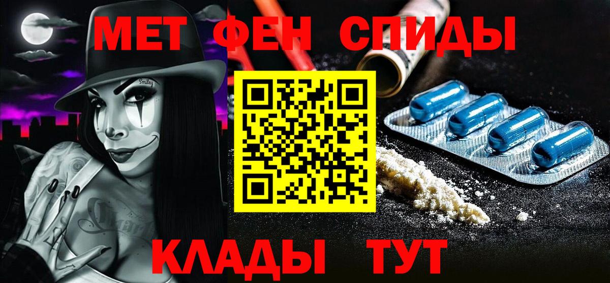 МЕТАМФЕТАМИН кристалл Сорочинск