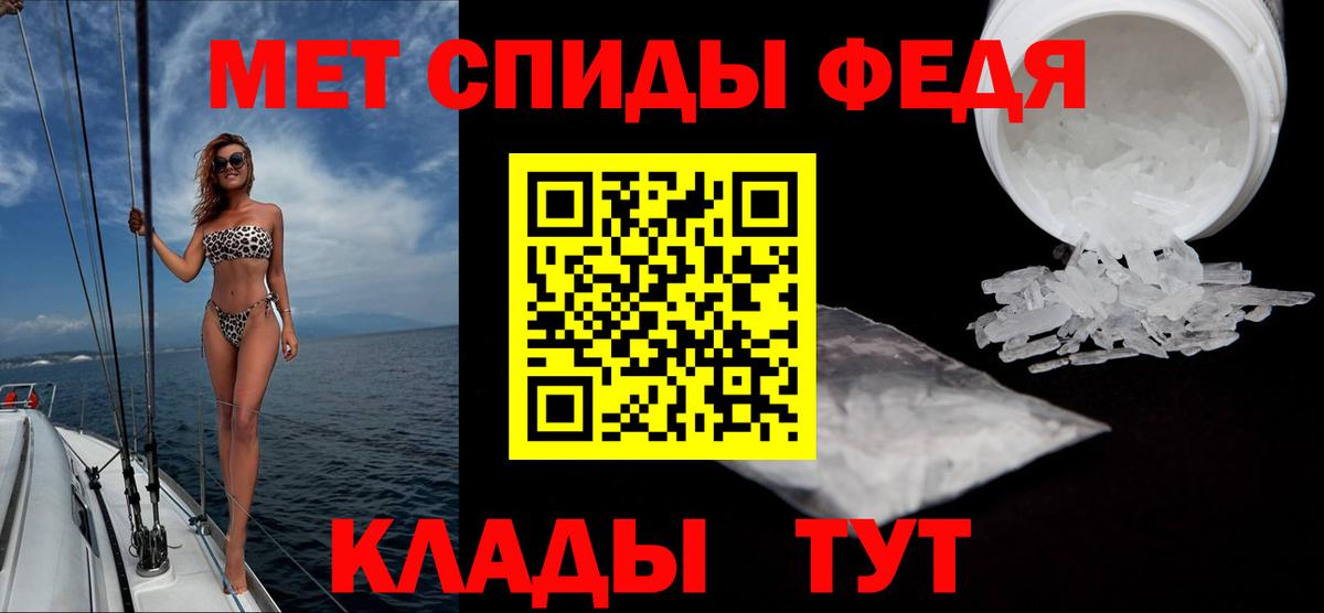 Метамфетамин винт  Вход с VPN  Сорочинск 