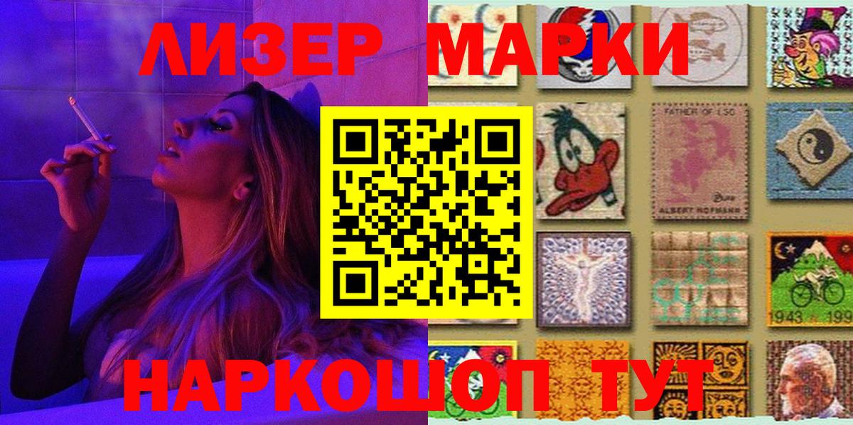 Марки N-bome 1,5мг  Вход с VPN  Сорочинск  Марки N-bome 1,5мг 