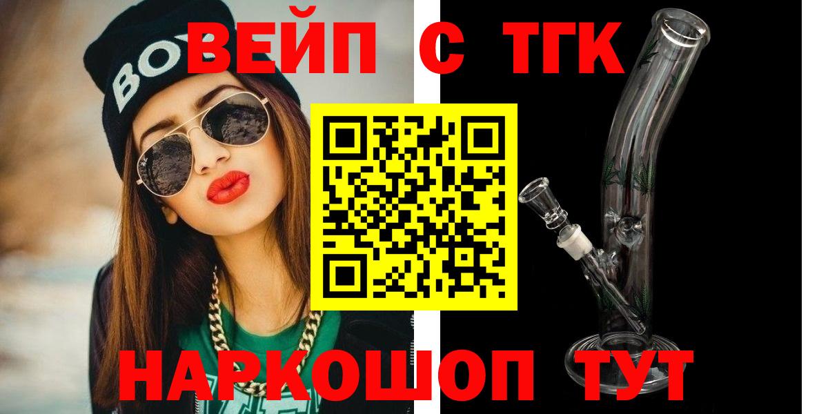ТГК концентрат  OMG зеркало  Вход с VPN  Сорочинск  ТГК Wax 